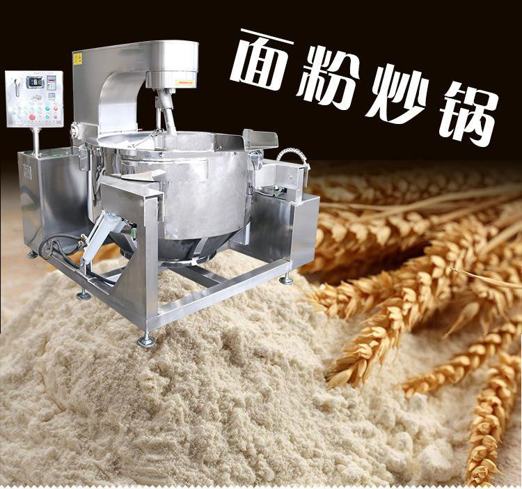 炒面機(jī)-餡料炒鍋-全自動(dòng)面粉炒鍋-炒面粉機(jī)-五谷雜糧面粉炒鍋-油茶面炒鍋